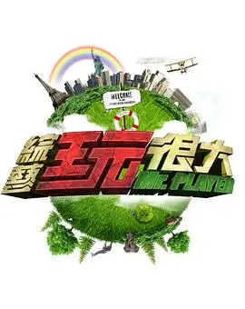 山野手艺人 纪实综艺全集在线观看
